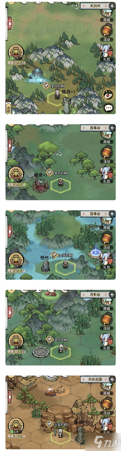我的门派加属性的东西都在哪个地图？加属性柱子具体位置图示