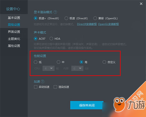 明日之后模拟器玩卡怎么办 模拟器流畅设置方法