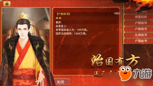皇帝成长计划怎么提升皇威