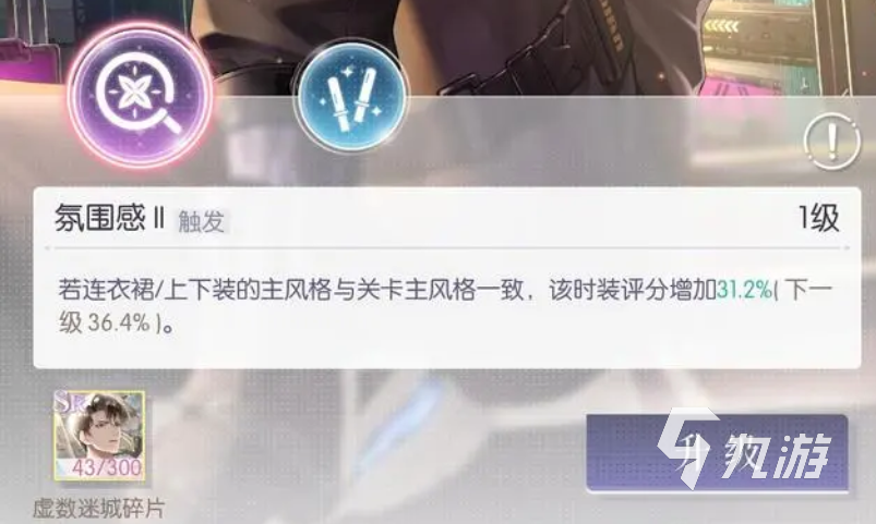 以闪亮之名羁绊是什么 以闪亮之名羁绊系统分析