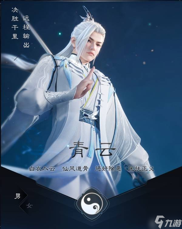 《诛仙世界》PVE职业推荐 PVE选什么职业