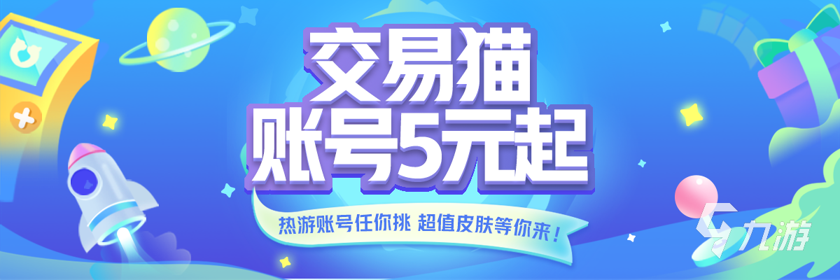 一个账号多个游戏怎么卖掉 优质的帐号交易平台推荐