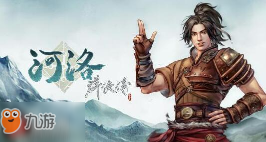 河洛群侠传寒铁怎么获得