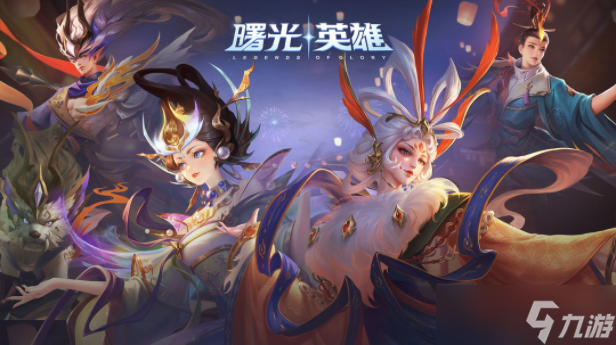 曙光英雄商报英雄哪个好