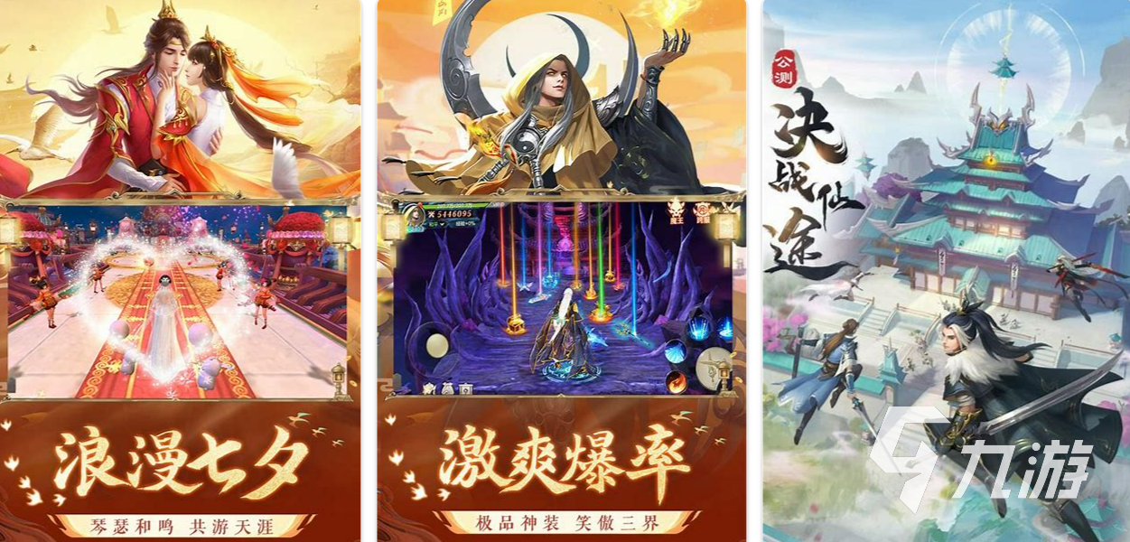 好玩的仙侠手游哪个最火2023 热门的仙侠手游合集