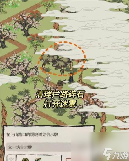 《江南百景图》桂花树下宝藏的秘密有哪些 桂花树下宝藏的秘密大全