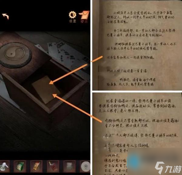 阴阳锅2第二章怎么过-阴阳锅2第二章图文通关攻略(下)