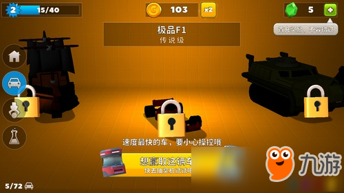 欢乐赛车大战怎么玩 欢乐赛车大战怎么获胜