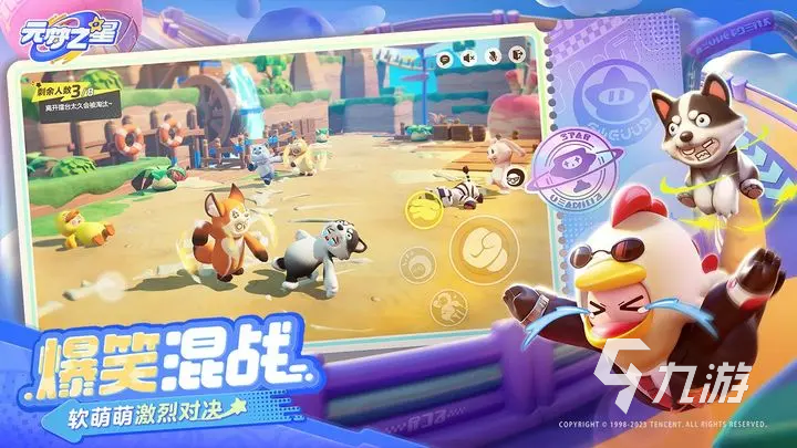 元梦之星是什么类型的玩法 元梦之星游戏类型介绍