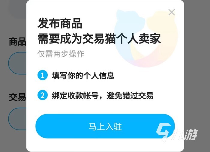 奥拉星账号怎么卖比较好 好用的奥拉星卖号市场分享