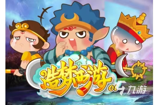 造梦西游ol好号哪里买​ 造梦西游ol账号交易渠道分享​