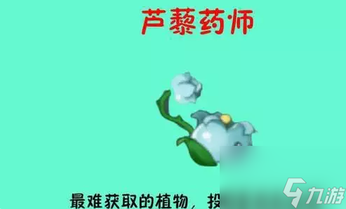 植物大战僵尸五阶植物伤害排名在哪里看？[植物大战僵尸]