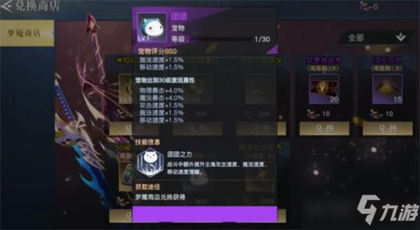 荣耀全明星宠物选择推荐