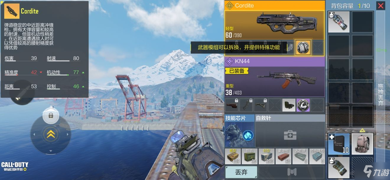 使命召唤手游吃鸡模式什么时候上线 使命战场上线时间及玩法介绍