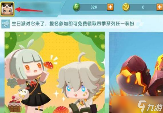 迷你世界2023年头像框怎么换