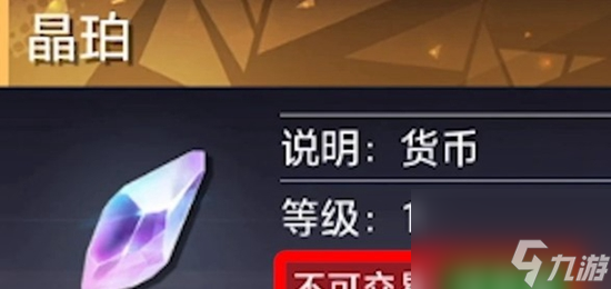 晶核如何获得晶珀 晶核晶珀获取途径
