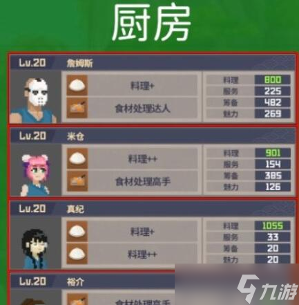 潜水员戴夫员工怎么选