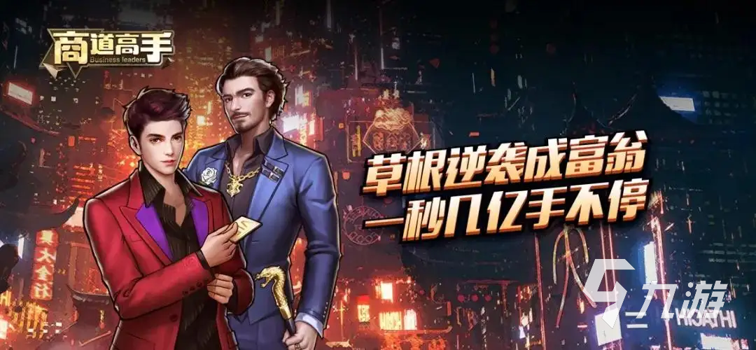 2022比较好玩的经营类游戏推荐 休闲的经营类游戏有哪些