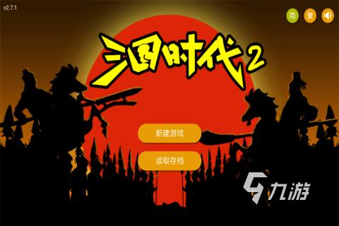 好玩的三国单机手游有哪些 超级过瘾的三国单机手游推荐