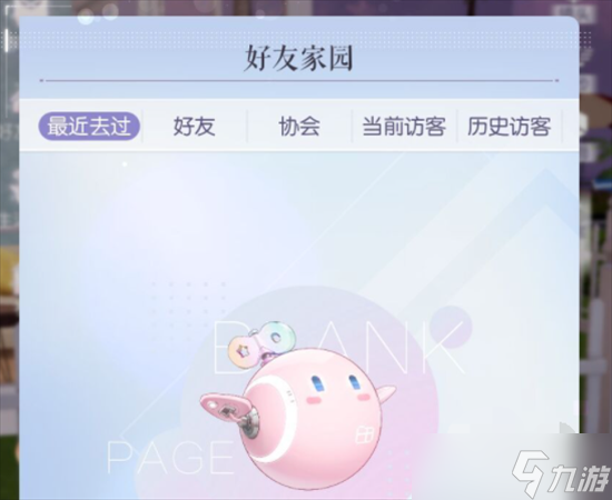 以闪亮之名落言好感度怎么加 以闪亮之名落言好感度提升方法介绍