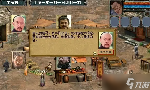 金庸群侠传3加强版少林寺怎么偷东西