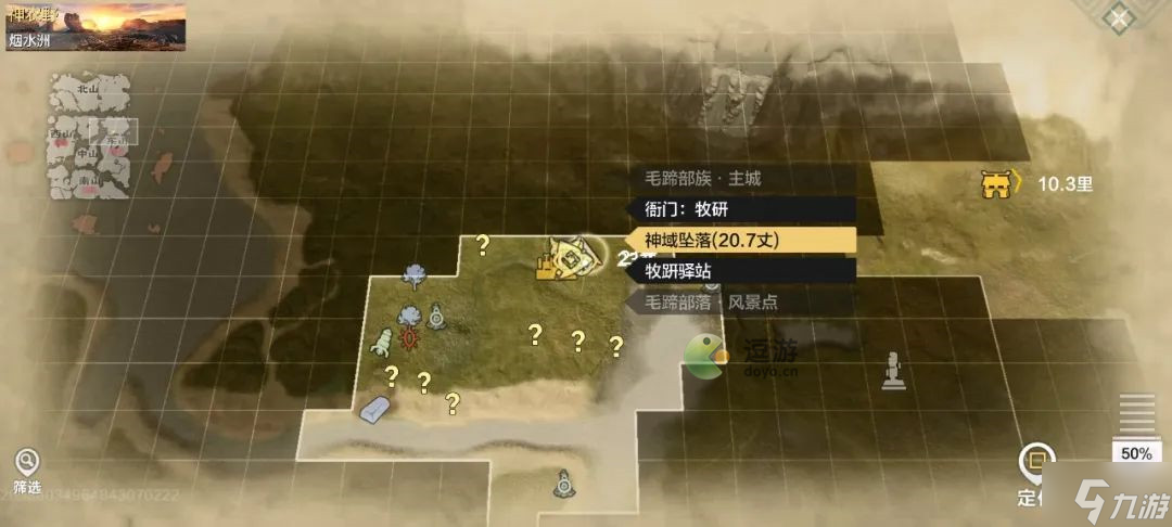 妄想山海巫人在哪