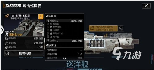 无尽的拉格朗日066怎么加点 066载机加点攻略