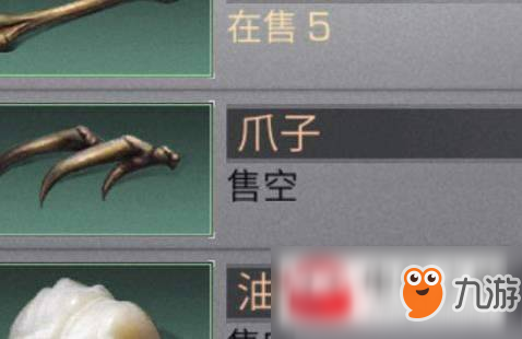 明日之后爪子怎么得