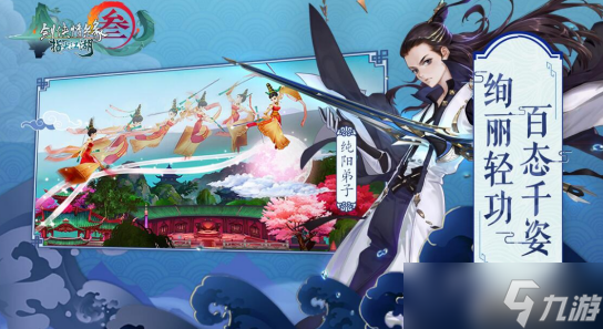 剑网三少林怎么玩