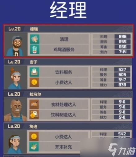 潜水员戴夫员工怎么选