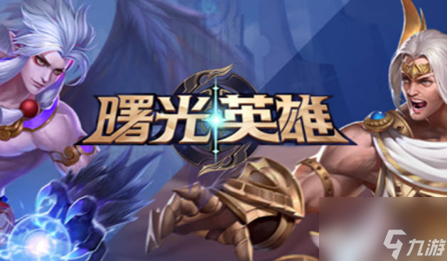 曙光英雄哪个射手最强