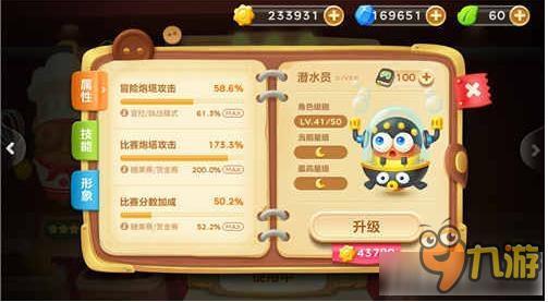 保卫萝卜3萝卜选择攻略 保卫萝卜3萝卜选哪个
