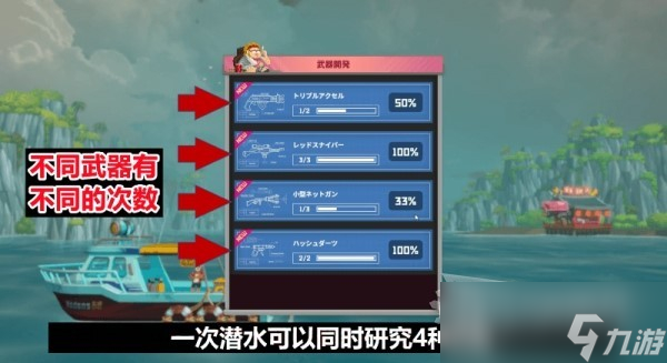 潜水员戴夫什么武器好用