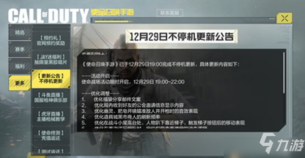 使命召唤手游使命战场在哪进入?使命战场模式限时开放时间