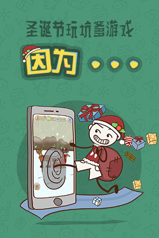 史上最坑爹的游戏怎么玩