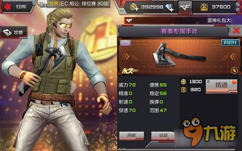 穿越火线手游幽灵模式中幽灵用什么近战武器好