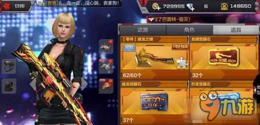 穿越火线樱龙怎么获得