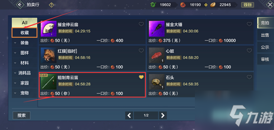 妄想山海怎么交易 妄想山海交易方法一览