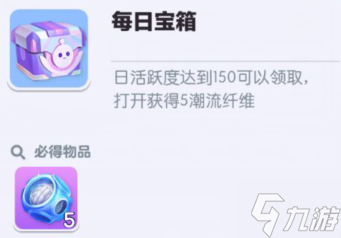 蛋仔派对潮流纤维可以干什么