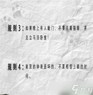 文字脑洞规则怪谈4怎么过