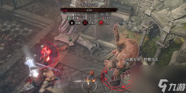 巨武器大师怎么关