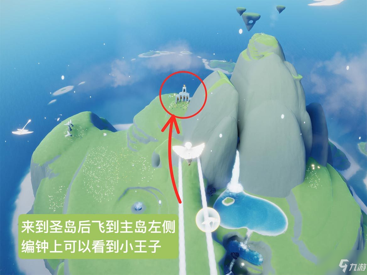 光遇云野钟塔遗迹在哪？光遇云野钟塔遗迹位置介绍