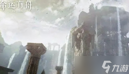 命运方舟怎么去