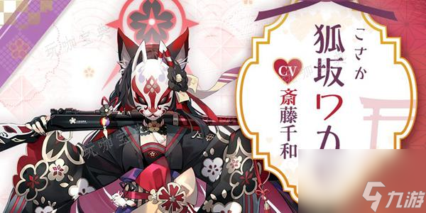 《蔚蓝档案》若藻是限定吗？