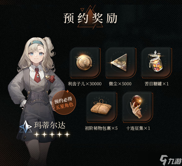 重返未来1999抽什么