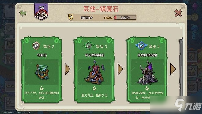 幻兽爱合成水洼怎么获得？水洼有什么用