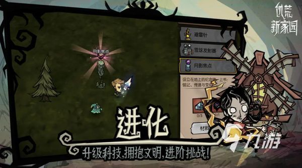 饥荒新家园能联机吗