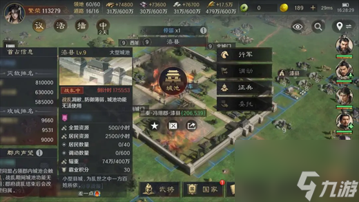 《三国谋定天下》s4战乱系统机制详解