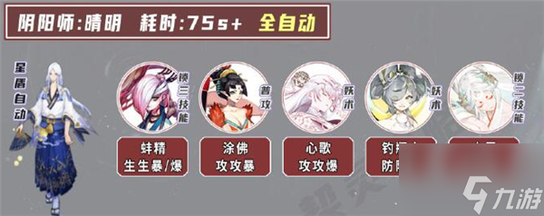 阴阳师契灵火灵怎么打 阴阳师契灵火灵阵容攻略