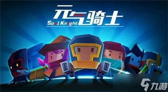 《元气骑士》死亡笔记有什么用？死亡笔记作用介绍